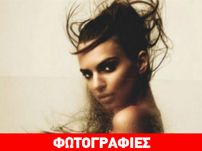 Η Έμιλι Ρατακόφσκι γυμνή… στην ντουζιέρα