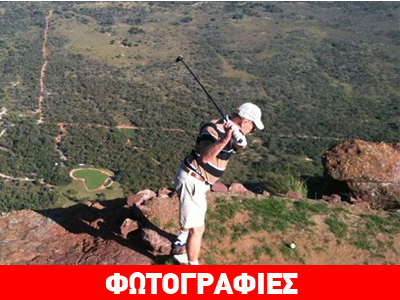 Πίστα γκολφ για ριψοκίνδυνους, στην άκρη του γκρεμού!