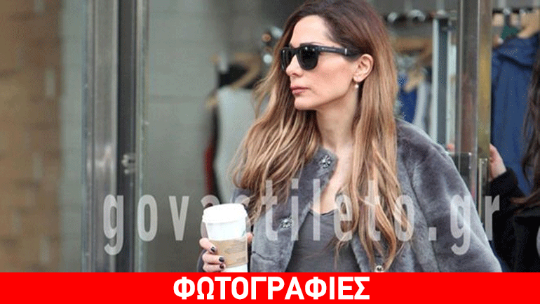 To street style της Βανδή!