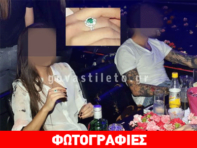 Αυτό και αν είναι μονόπετρο, για γνωστό ζευγάρι της showbiz!