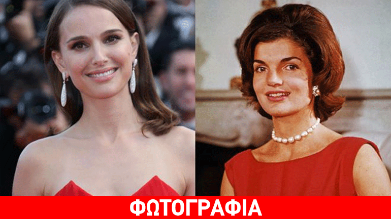 Η Natalie Portman θα υποδυθεί την Jackie Kennedy – Ο νέος ρόλος πρόκληση