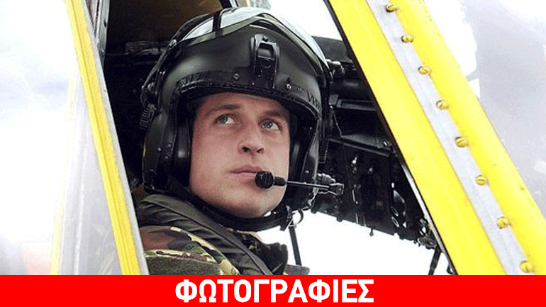 Ο Πρίγκιπας William «έπιασε» δουλειά!