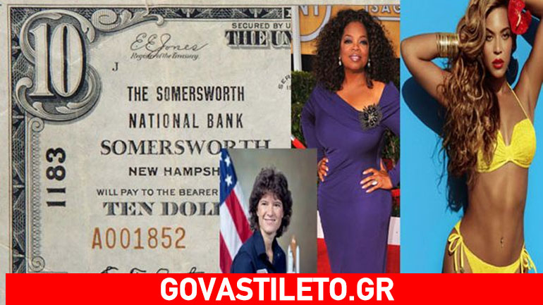 Ιστορική στιγμή: Φεύγει ο Hamilton από το χαρτονόμισμα των 10 δολαρίων και «μάχονται» για τη θέση Ophra, Beyonce