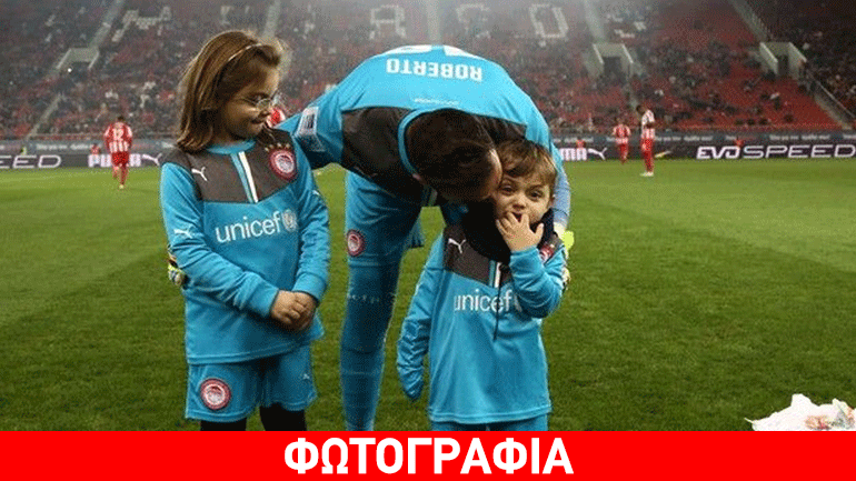 Το συγκινητικό μήνυμα του Ρομπέρτο στον γιο του