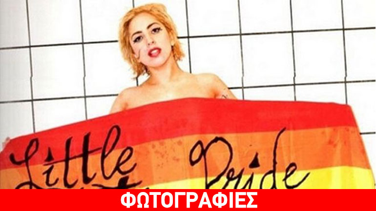 Οι stars πανηγυρίζουν τη νομιμοποίηση των γάμων μεταξύ ομοφυλοφίλων στις ΗΠΑ!