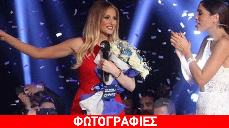 Δείτε που και με ποιους γιόρτασε τη νίκη της η Μαρία Έλενα Κυριάκου και το μήνυμα της Βανδή!