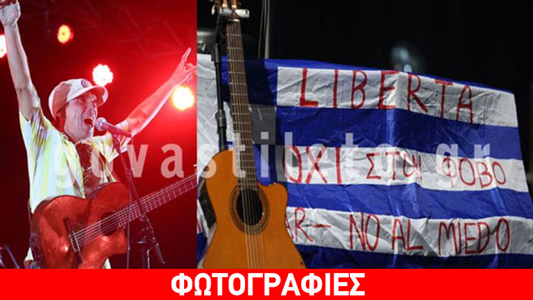 Manu Chao: Το μήνυμά του σε ελληνική σημαία που ξεσήκωσε τον κόσμο