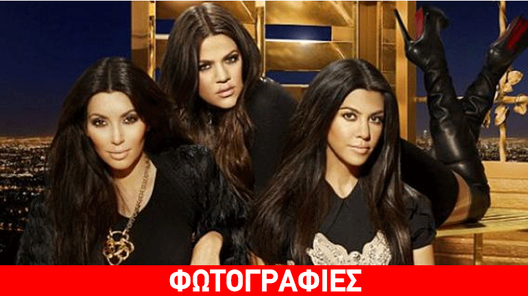 Οι αδελφές Καρντάσιαν ανταγωνίζονται για το ποια έχει τα καλύτερα οπίσθια