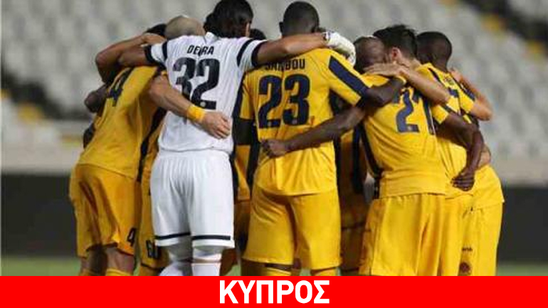 Η ΑΕΛ κατάκτησε το Σούπερ Καπ Κύπρου