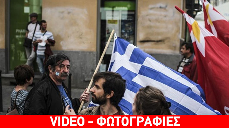 Διαδήλωση συμπαράστασης προς την Ελλάδα στο Άμστερνταμ