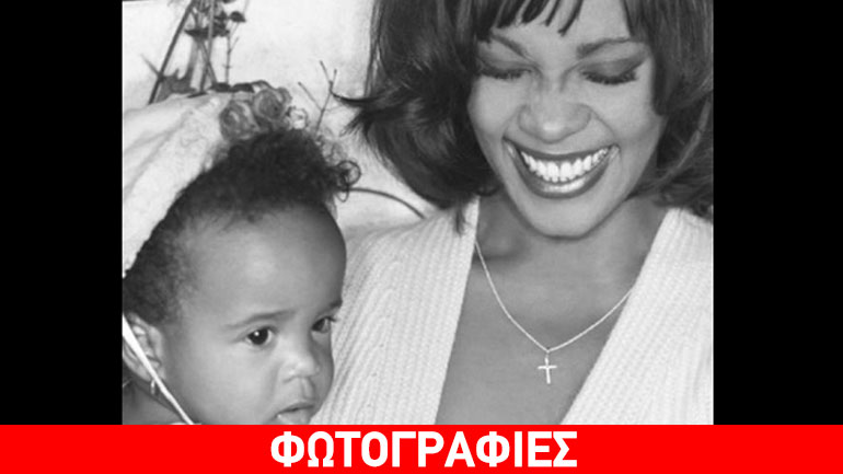 Θρήνος στο Χόλιγουντ για την κόρη της Γουίτνεϊ Χιούστον