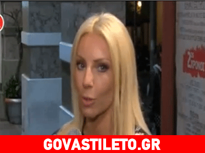 Έξαλλη η Έλενα Τσαβαλιά: «Μας έχετε περάσει λίγο για κανίβαλους!»