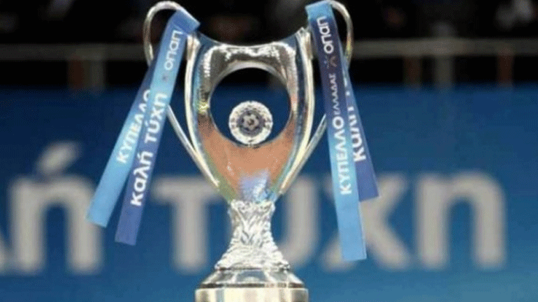 Κληρώνει σήμερα για το Κύπελλο