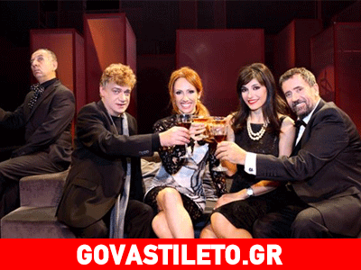 Δέκα τυχεροί θα κερδίσουν διπλές προσκλήσεις για την παράσταση «Μου λες αλήθεια;»