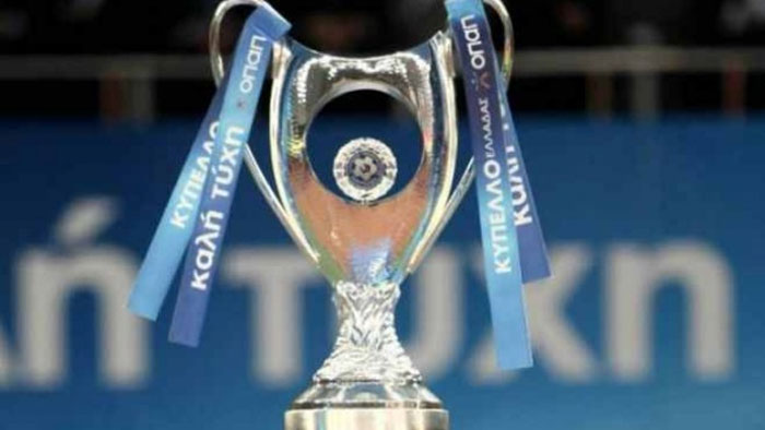 Κύπελλο Ελλάδας: Οι ημερομηνίες και οι αλλαγές