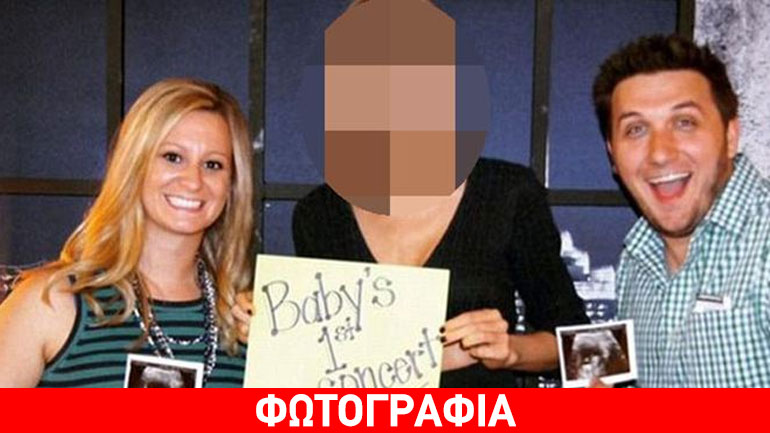Ποια διάσημη τραγουδίστρια βοήθησε ζευγάρι να ανακοινώσει την εγκυμοσύνη του;