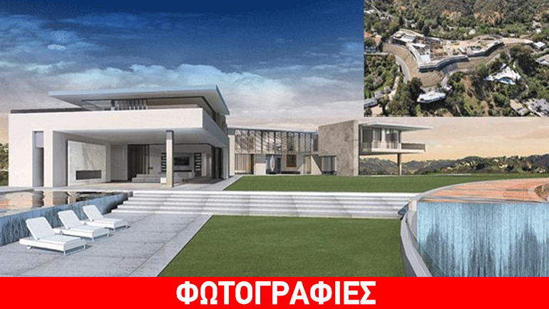 Η χλιδάτη βίλα εκατομμυρίων πάμπλουτου χολιγουντιανού παραγωγού