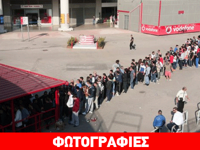 Ουρές στο Καραϊσκάκη