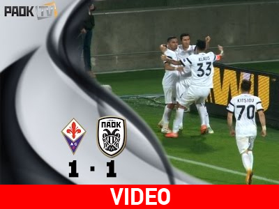 Η παρακάμερα του Φιορεντίνα-ΠΑΟΚ