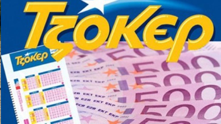 Σε Ίλιον και Πύργο οι δύο υπερτυχεροί του τζόκερ