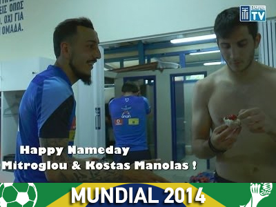 Κέρασε γλυκά ο Μήτρογλου!