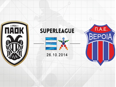 Τα εισιτήρια για το ΠΑΟΚ-Βέροια