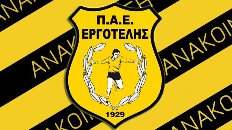 Κάλεσε τον κόσμο στο γήπεδο ο Εργοτέλης