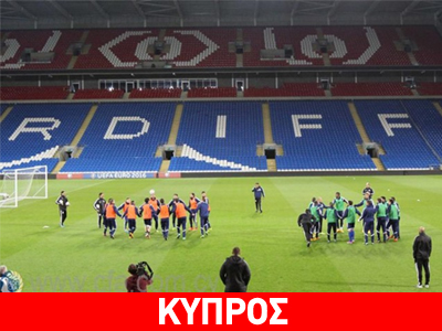 Δοκιμάζεται στο Κάρντιφ η Κύπρος