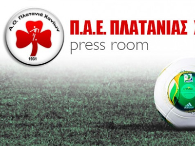 Ο Πλατανιάς ευχαρίστησε τη Βέροια