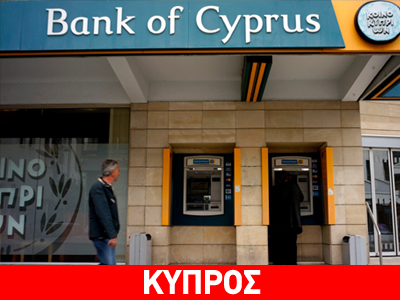 Πρόσβαση στα ταμεία πρόνοιας ζητά η Κύπρος