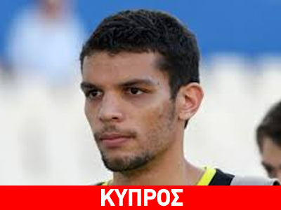 Διάλεξε την Κύπρο ο Χονδροκούκης