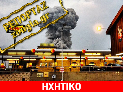 Μαρτυρία Ελληνίδας από το Γουέστ του Τέξας