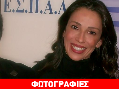 Μαρία Χέλιου: Την τίμησαν για τη προσφορά της στο βόλεϊ