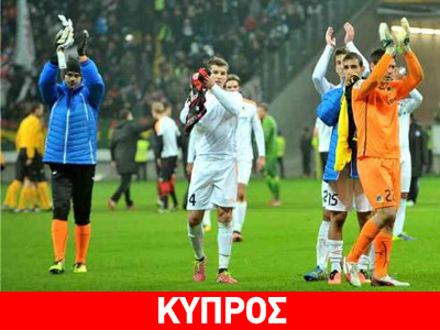 Φινάλε με ήττα για τον ΑΠΟΕΛ