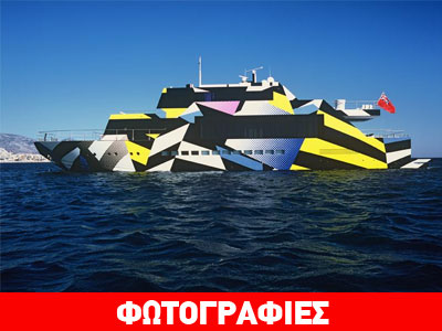 Η πιο pop θαλαμηγός ανήκει σε Ελληνοκύπριο