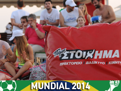 Είμαστε κοντά στην Εθνική μας… όλες τις ώρες.