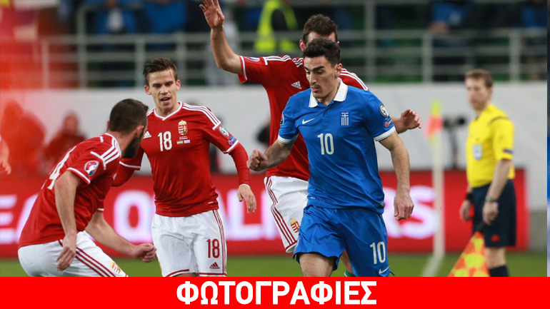 Ισοπαλία στη Βουδαπέστη, Ουγγαρία-Ελλάδα 0-0 Ισοπαλία στη Βουδαπέστη, Ουγγαρία-Ελλάδα 0-0