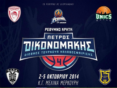 Σπουδαίες αναμετρήσεις στο «Πέτρος Οικονομάκης»