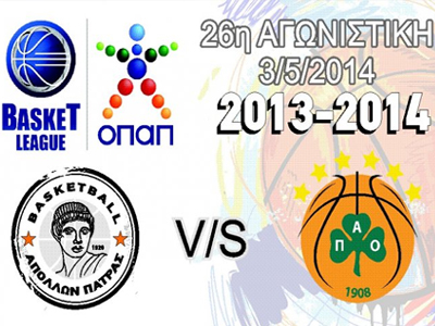 Τα εισιτήρια για το Απόλλων Πάτρας-Παναθηναϊκός