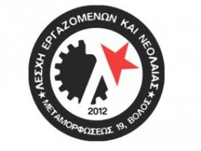 Ανακοίνωση της λέσχης εργαζομένων για το νεκρό χαλυβουργό