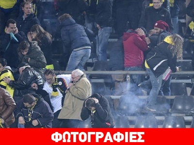 Πειθαρχική δίωξη σε Ντόρτμουντ και Γαλατάσαραϊ