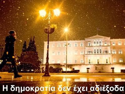 Το μήνυμα του Αλέξη Τσίπρα μέσω facebook