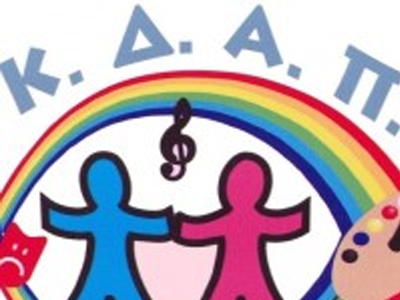 Καταγγέλλουν την ΚΕΔΕ Καταγγέλλουν την ΚΕΔΕ