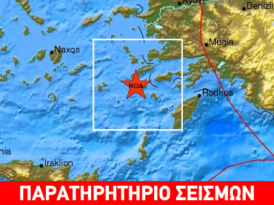 Σεισμός 3,6R στην Κάλυμνο
