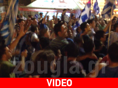 Ξέφρενοι πανηγυρισμοί σε όλη την Ελλάδα