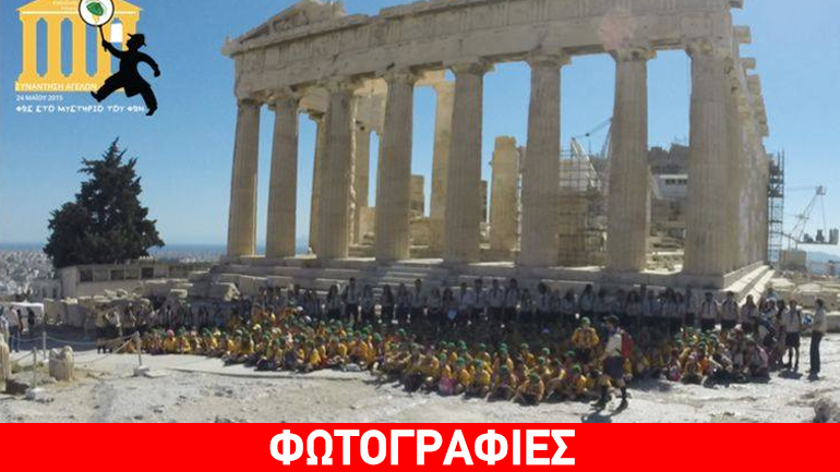 «Κιτρίνισε» η Ακρόπολη