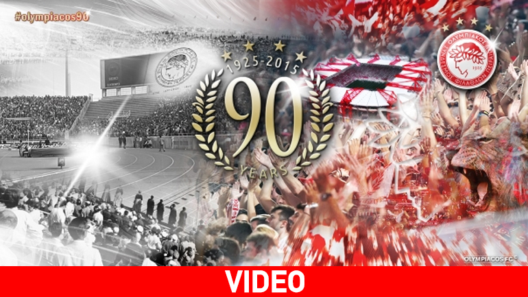 «Ολυμπιακός σημαίνει»
