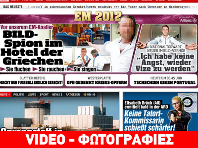 Ο «Δούρειος Ίππος» της «Bild»