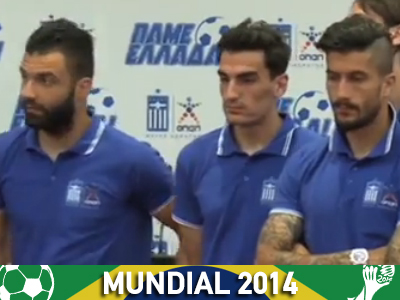 Καλό ταξίδι στην Βραζιλία!