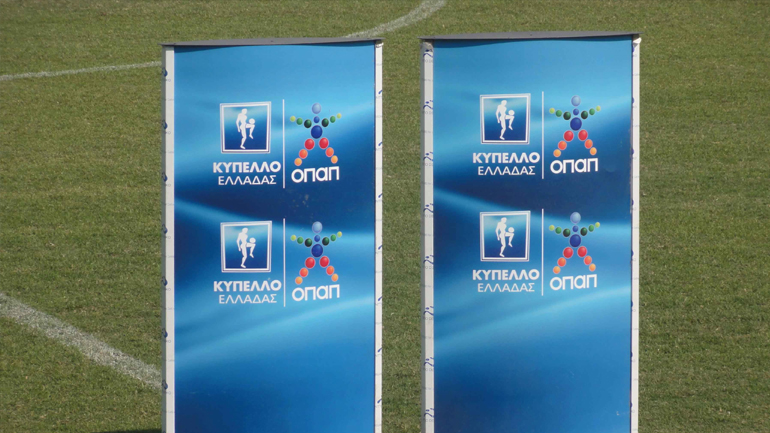 Κύπελλο Ελλάδας: Σε Ριζούπολη και Πηγάδια για δύο εισιτήρια